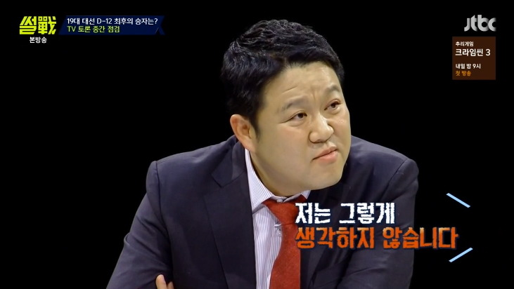 [썰전] 유시민이 말하는 토론실력과 지지율이 비례하지 않는 이유.jpg | 인스티즈
