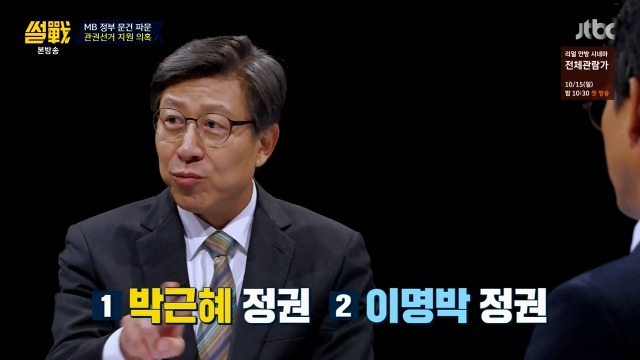 [썰전] 박형준 요리조리 잘 패는 유시민.jpg | 인스티즈