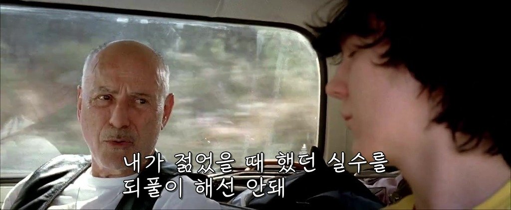 할아버지의 조언 | 인스티즈