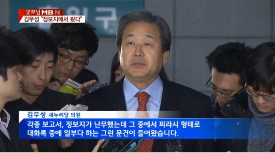 킹무성 정치하이라이트 모음.jpg | 인스티즈