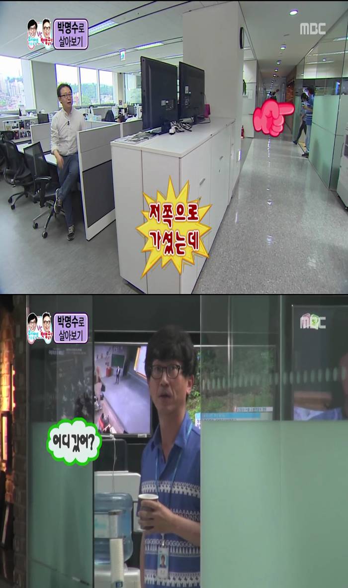 [무한도전] 보다 웃겨서 울었던 박명수로 살아가기 체험.jpg | 인스티즈