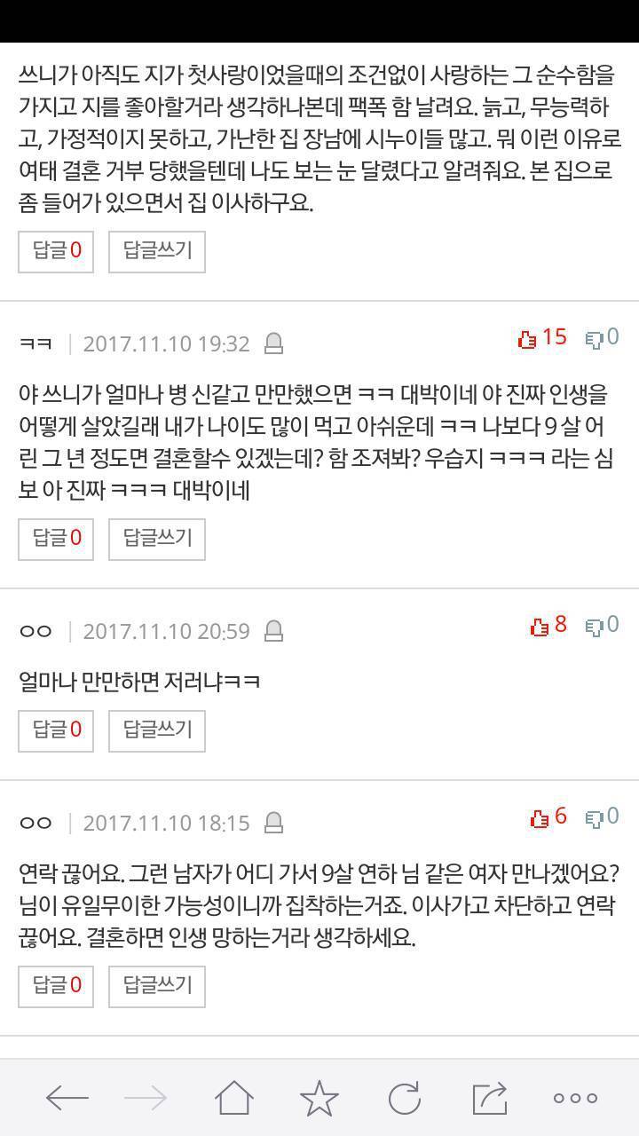 갑자기 결혼하고 싶다고 저를 찾아온 첫 남자친구.. 도대체 어떻게 해야되나요? | 인스티즈