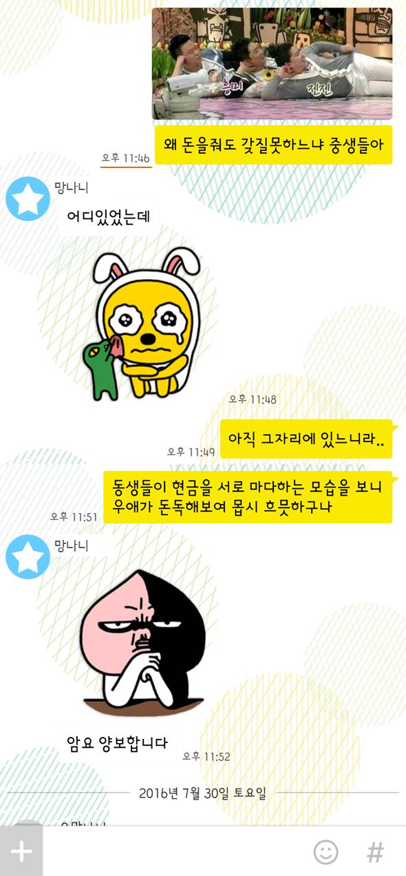 형제들. 게임을 시작하지 | 인스티즈