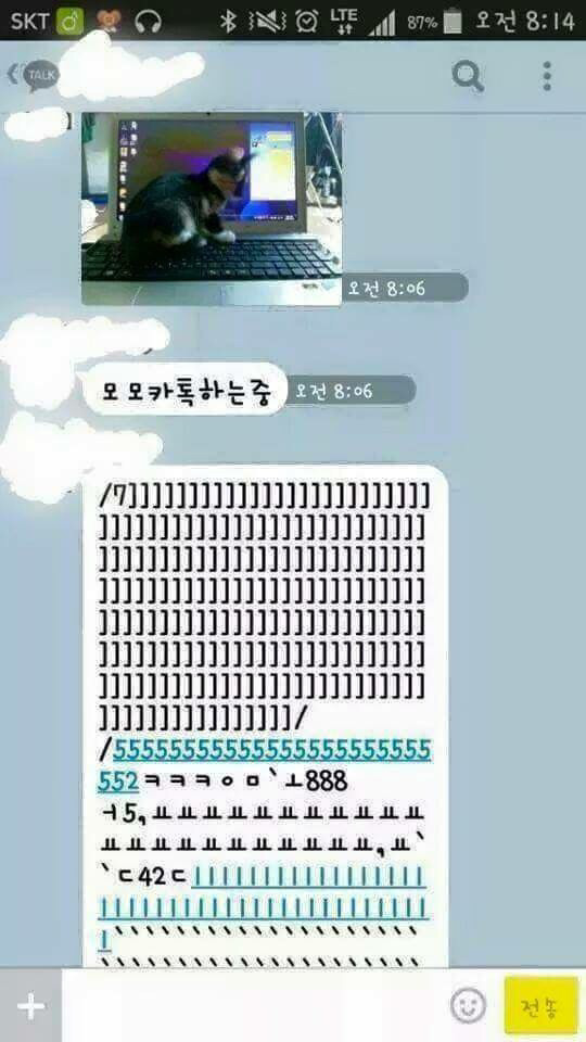 이상한 카톡이 옴 | 인스티즈