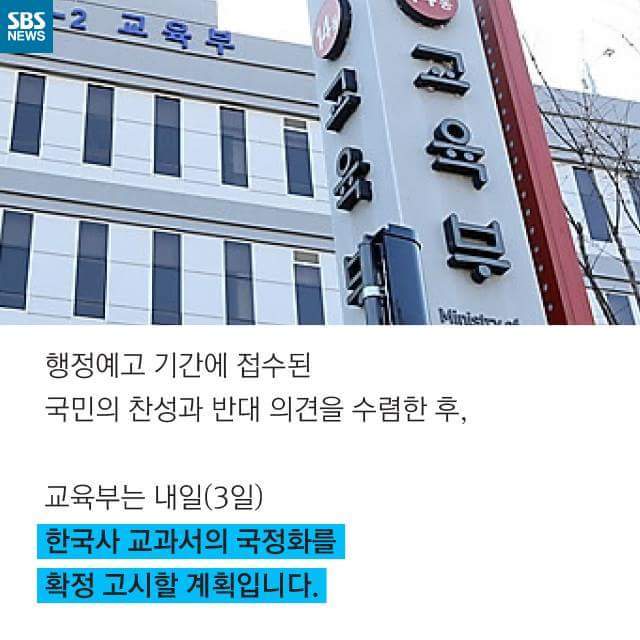  열두시가 되면은... 국정화 된다 | 인스티즈