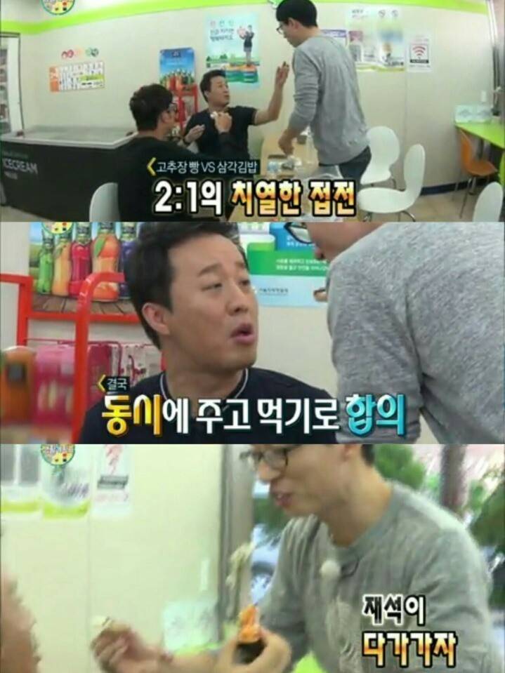 무한도전) 배고픔이낳은 팀플레이.jpg | 인스티즈