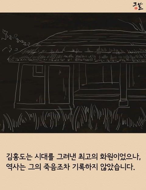 [한국사이야기] 과연 김홍도는 도슈사이 사라쿠 일까? | 인스티즈