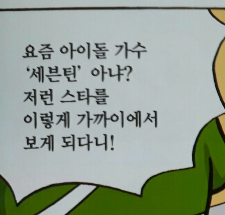 미래를 내다본 작가.jpg | 인스티즈