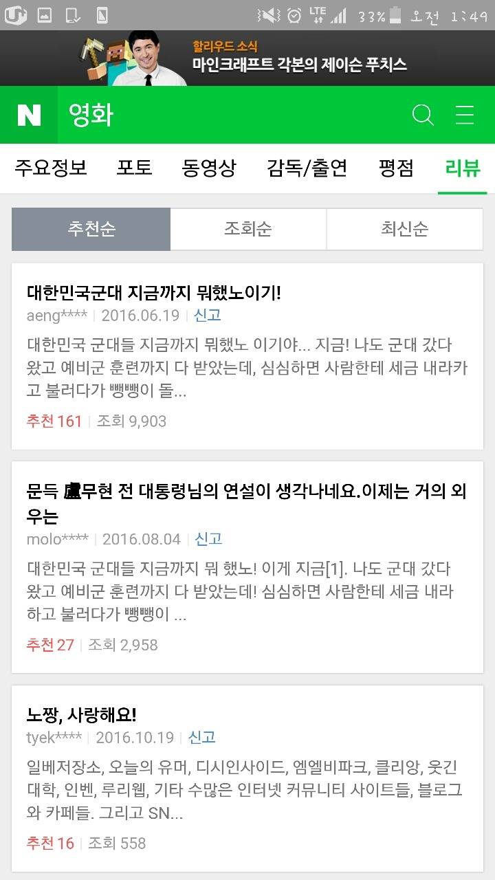 고노무현전대통령[무현/두도시이야기] 다큐에도 일베리뷰. 아직 정신못차렸나 | 인스티즈