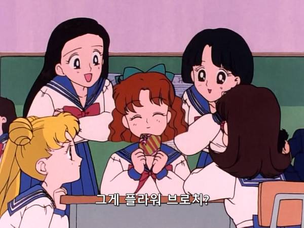 미소녀 전사 세일러문 (美少女戦士セーラームーン) 03 | 인스티즈