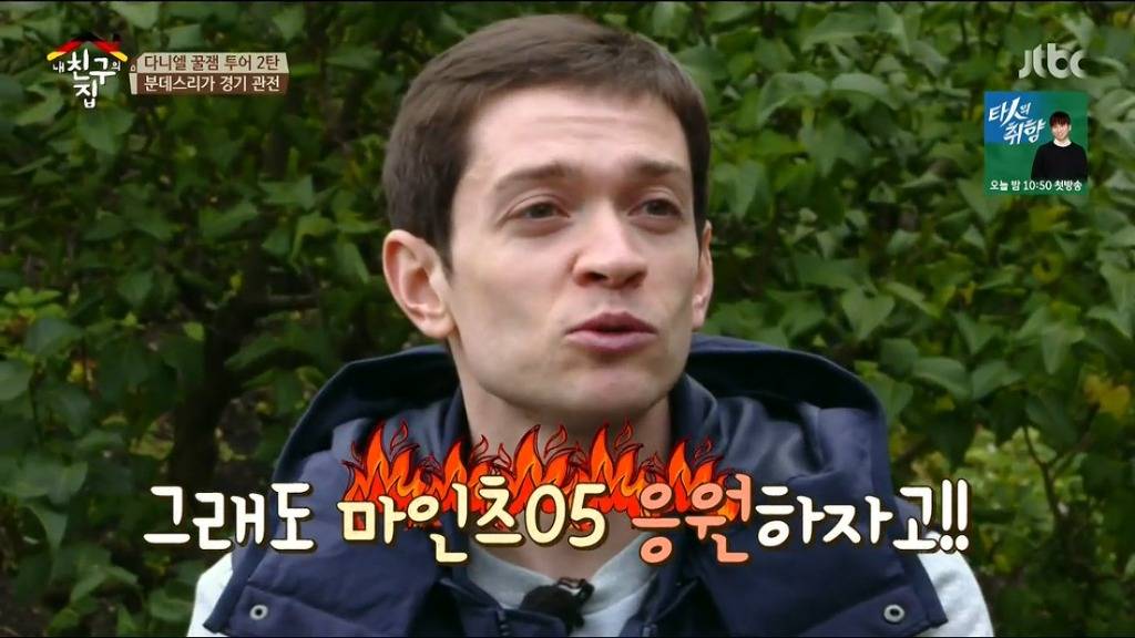 노잼신이 붙었다고 씁쓸해하는 독다니엘 feat. 중국축구는 레벨 안맞아 | 인스티즈