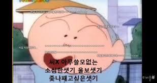 짱구에서 제일 인기 많은 캐릭터 | 인스티즈