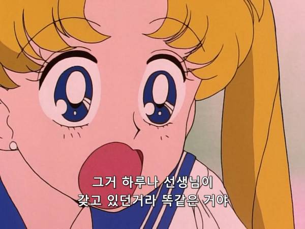 미소녀 전사 세일러문 (美少女戦士セーラームーン) 03 | 인스티즈