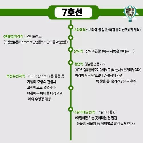 지하철 노선도 맛집투어를 다녀보자 | 인스티즈