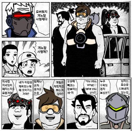 오버워치 개노답 사형제 | 인스티즈