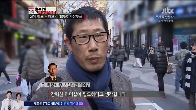 박정희를 좋아하는 이유.jpg | 인스티즈