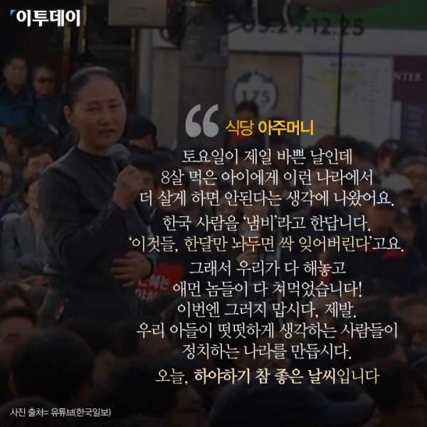 시민들의 명연설 | 인스티즈