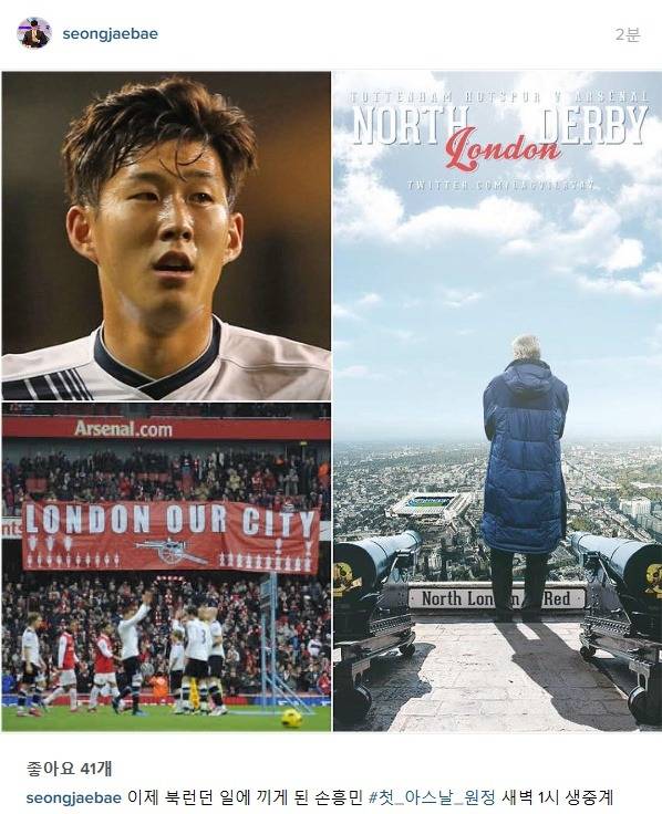 배성재 인스타 | 인스티즈