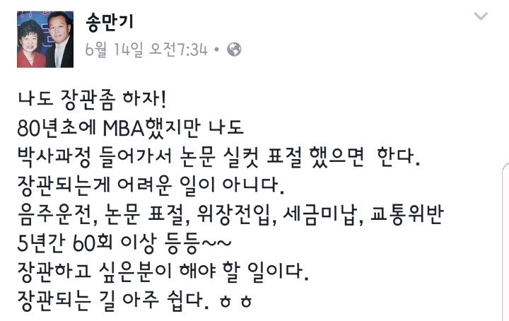 송만기 양평군의원 페북글.JPG | 인스티즈