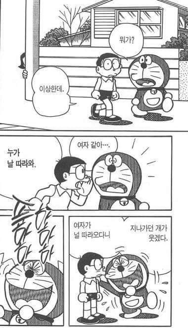 도라에몽 인성 | 인스티즈