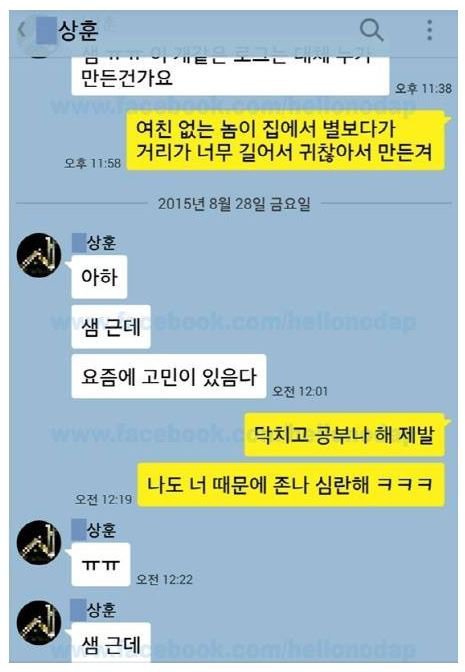 스승도 울고 제자도 울었다 | 인스티즈