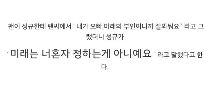 남자아이돌의 매력터지는 팬싸 후기 모음 | 인스티즈