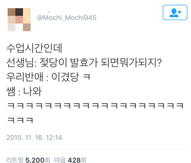 젖당이 발효가 되면?.twt | 인스티즈