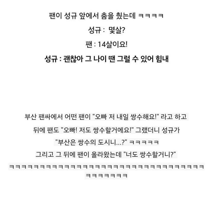 남자아이돌의 매력터지는 팬싸 후기 모음 | 인스티즈