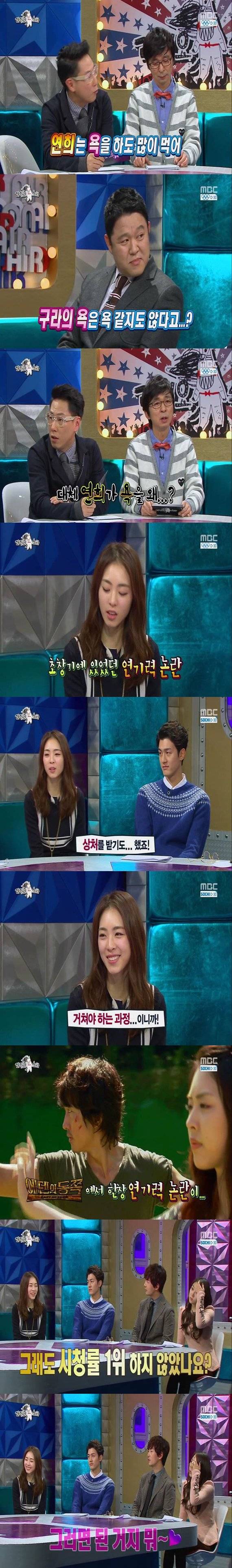 욕을 하도 먹어서 김구라욕은 욕같지 않다는 이연희.jpg | 인스티즈