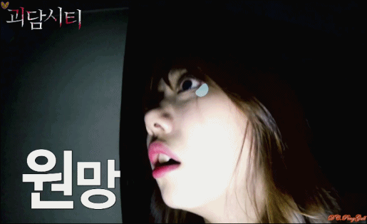 아이오아이 괴담시티 보면서 제일 무서운 것 | 인스티즈