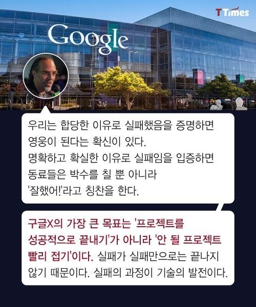 실패하면 보너스와 휴가주는 회사 | 인스티즈