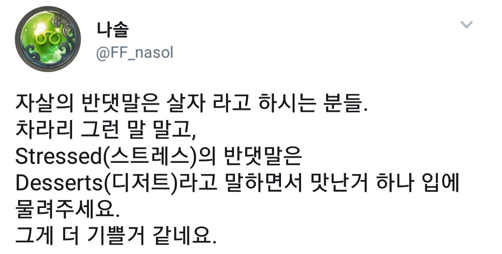 친구가 힘들어 할 때 | 인스티즈