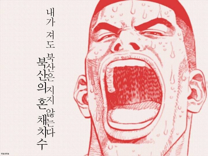 슬램덩크 비공식 전국 최상위 클래스 플레이어들 | 인스티즈