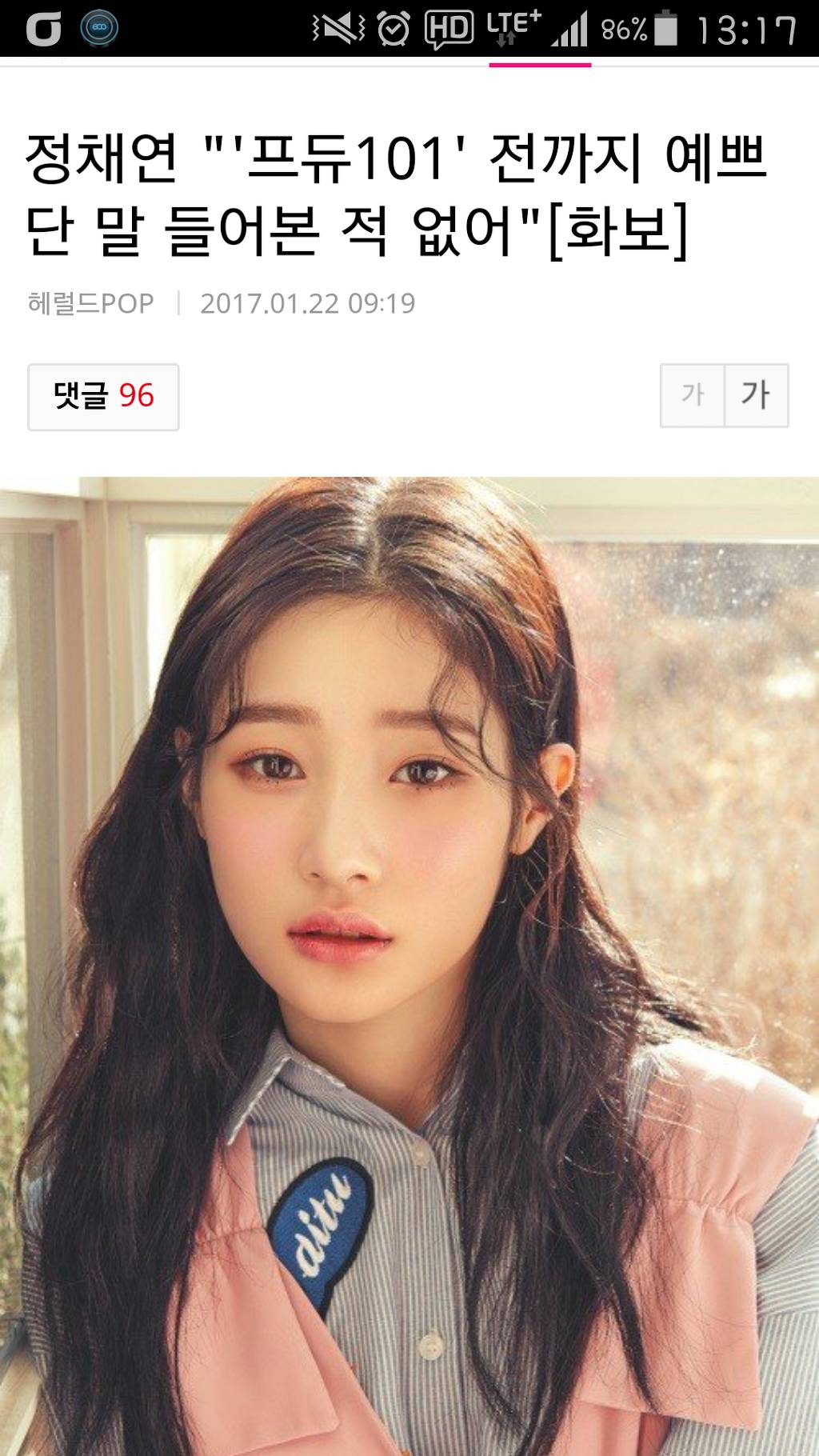 오늘자 대세 PAN독기 | 인스티즈