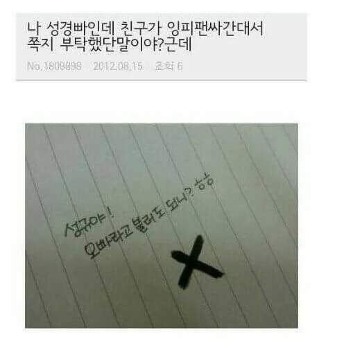 남자아이돌의 매력터지는 팬싸 후기 모음 | 인스티즈