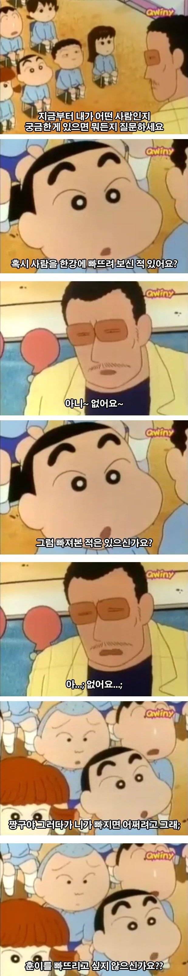 훈이가 짱구를 팔아넘긴 이유.eu | 인스티즈