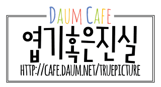 흔한 불반도 겅쥬님의 프랑스 여행법.jpg | 인스티즈