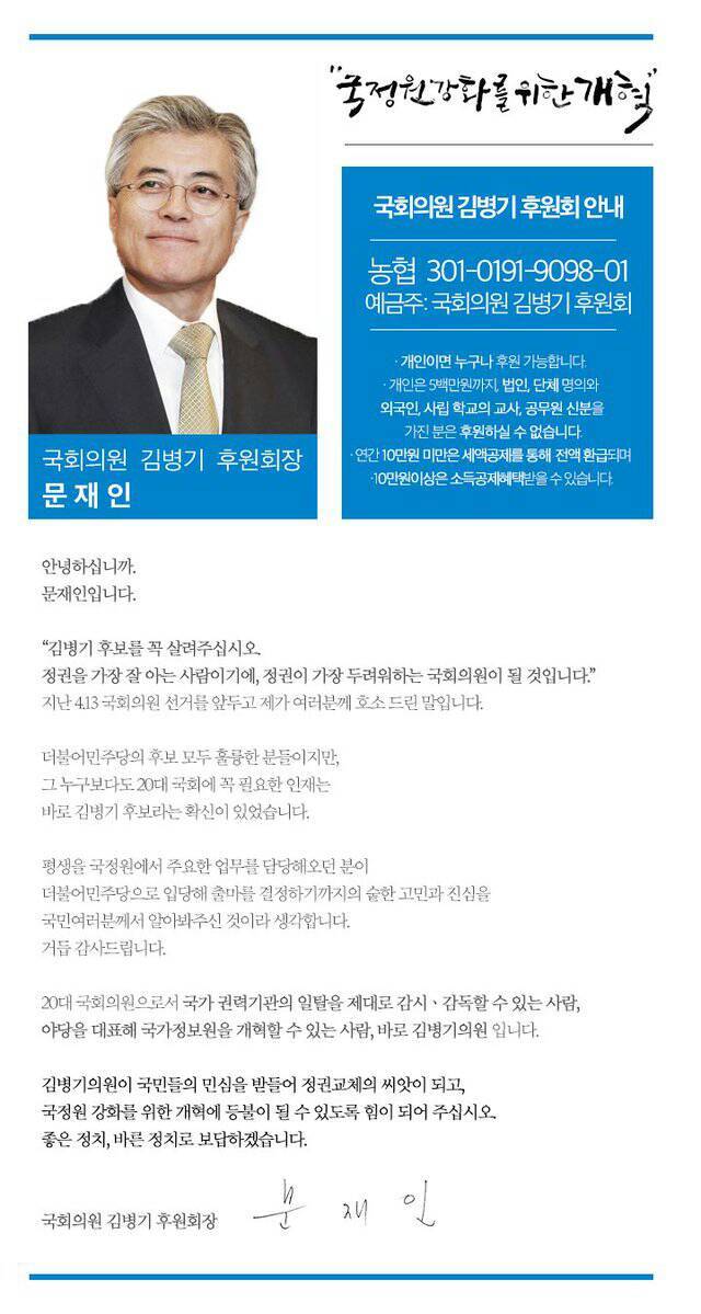 국회의원 후원금 치트키.jpg | 인스티즈