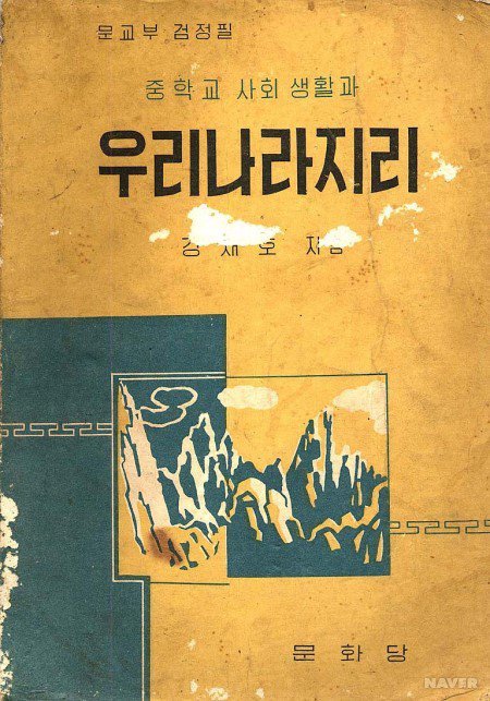 투표하는 우리나라 지리네요 | 인스티즈