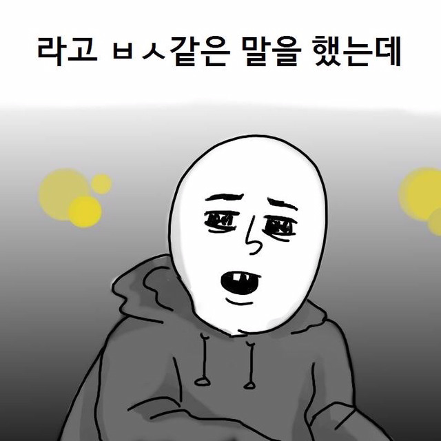 축알못 여자친구ssul | 인스티즈