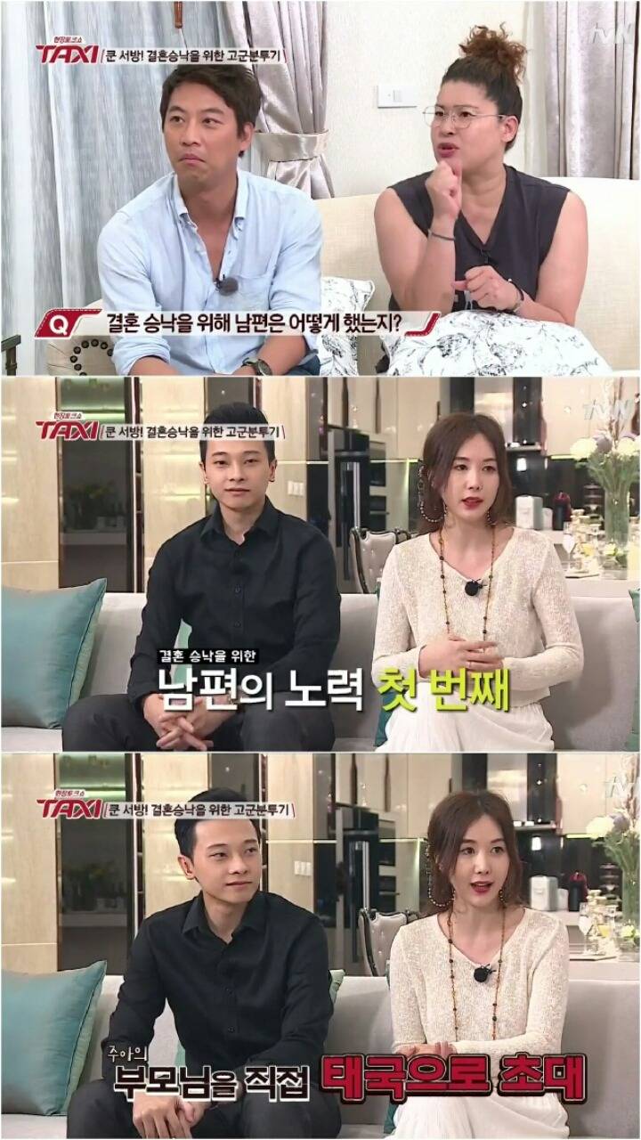 [택시] 신주아 남편.jpg | 인스티즈