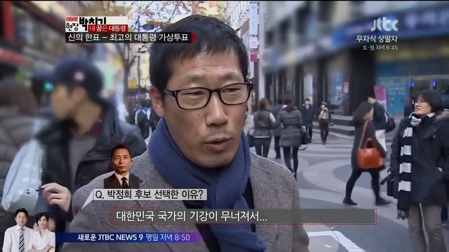 박정희를 좋아하는 이유.jpg | 인스티즈