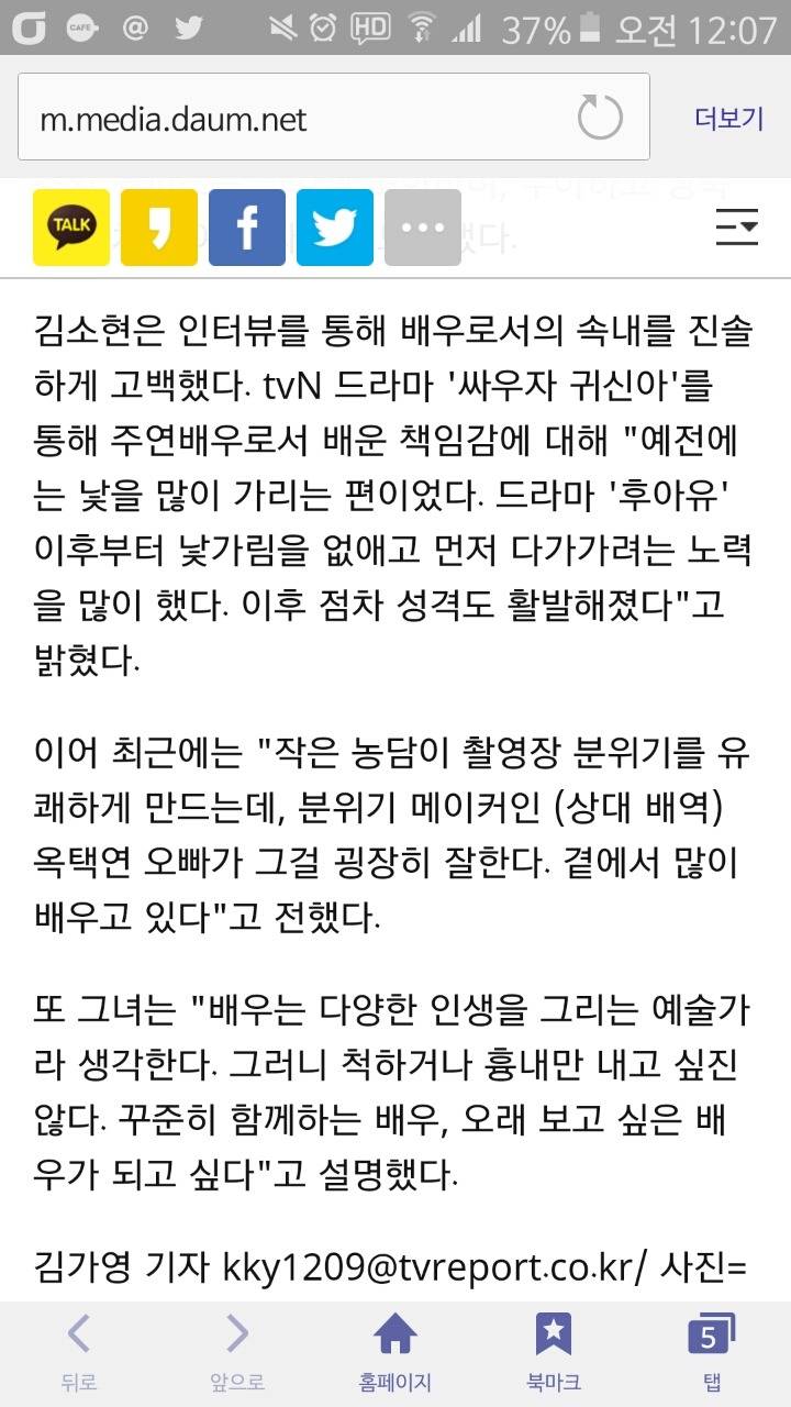 김소현 "배우는 예술가, 흉내만 내고 싶지 않아"[화보] | 인스티즈