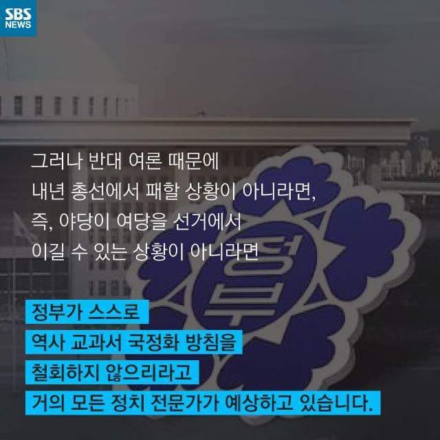  열두시가 되면은... 국정화 된다 | 인스티즈