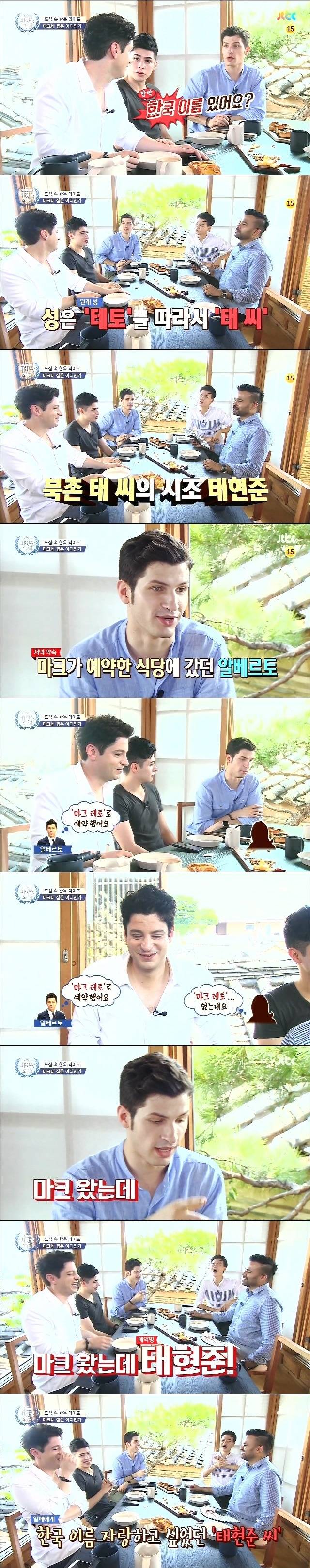 한국 사람 다 된 마크 테토 | 인스티즈