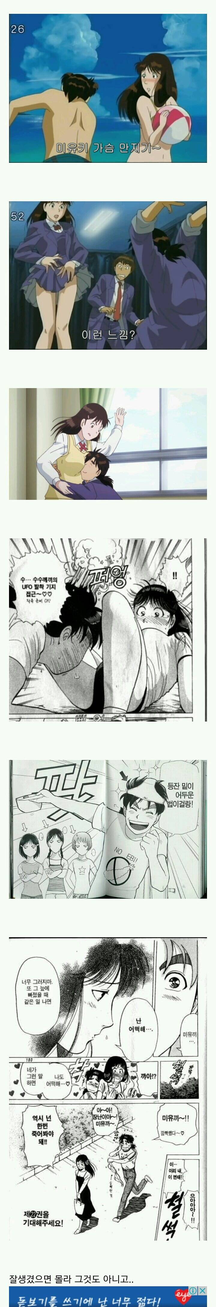 도대체 여주인공이 왜 좋아하는지 모르겠는 남자주인공.jpg | 인스티즈