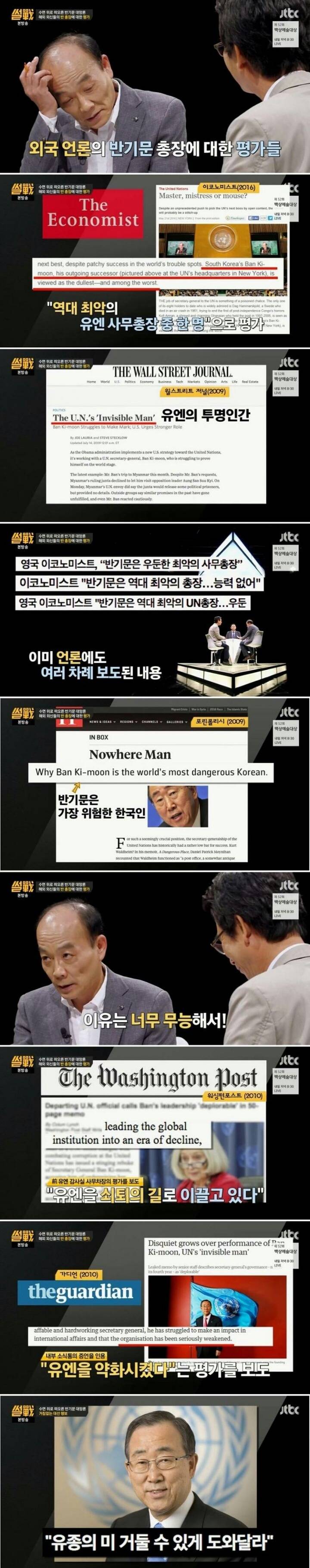 절대 대통령이 되어선 안되는 사람은 안희정이 아니라 이분.jpg | 인스티즈