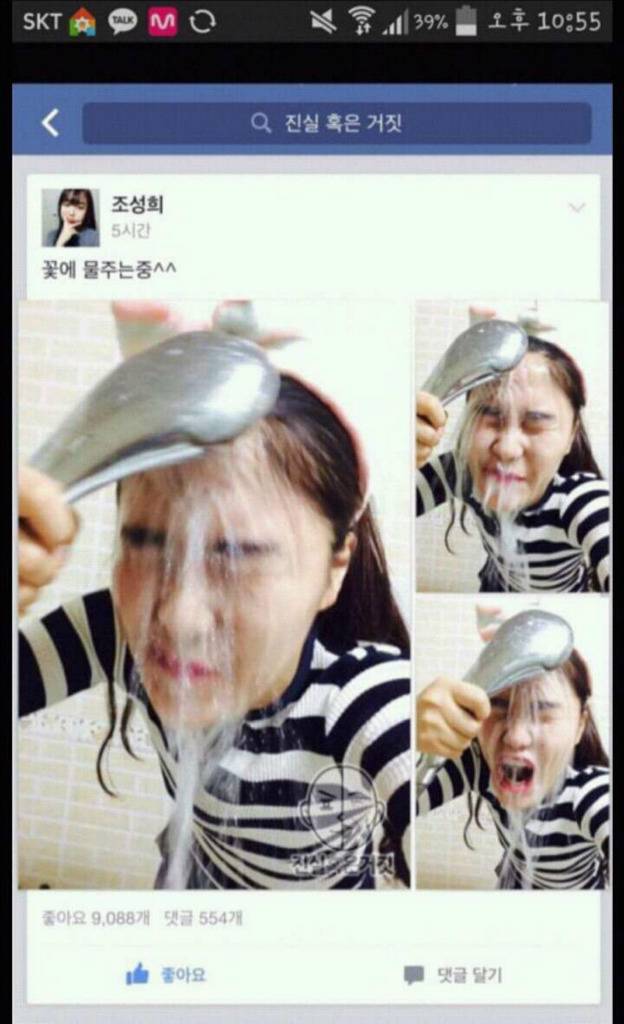 꽃에 물주는 여자 | 인스티즈