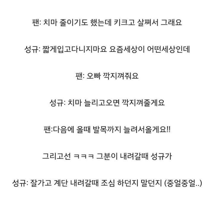 남자아이돌의 매력터지는 팬싸 후기 모음 | 인스티즈