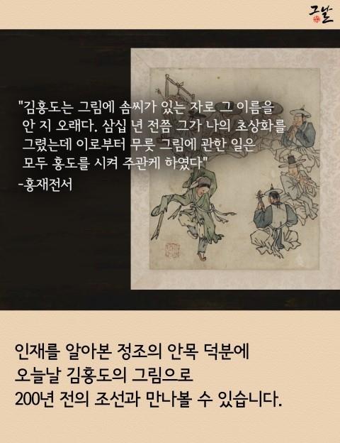 [한국사이야기] 과연 김홍도는 도슈사이 사라쿠 일까? | 인스티즈